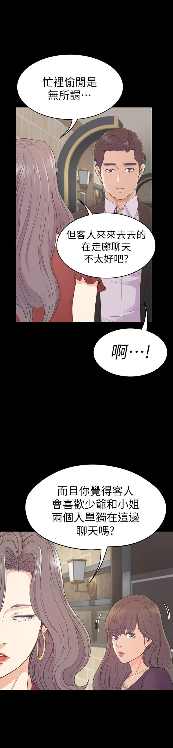 第61話