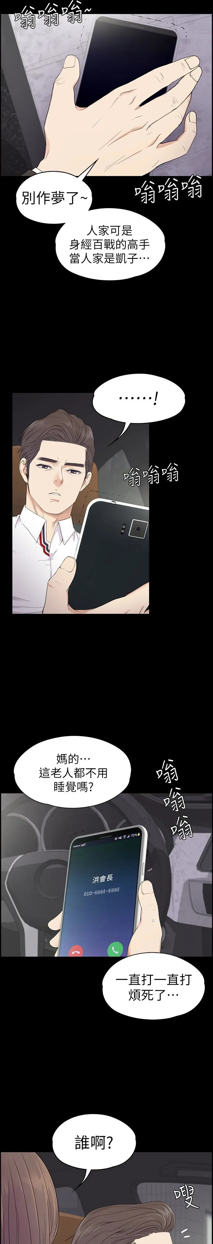 第64話