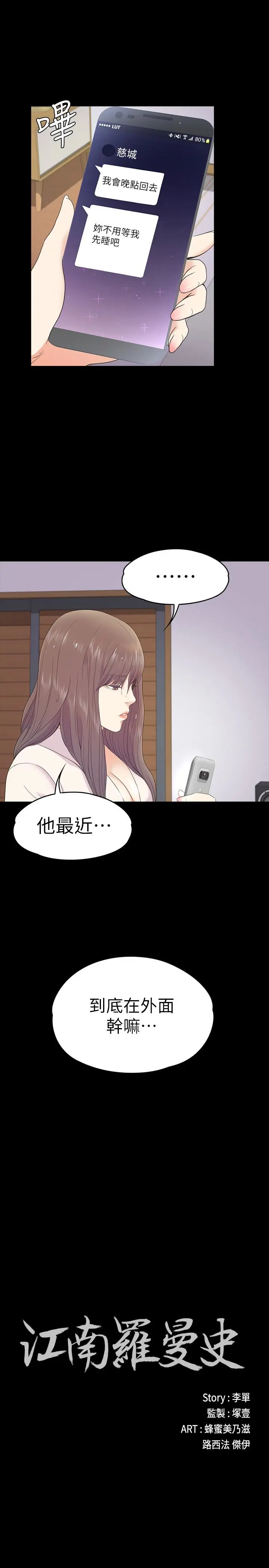 第65話