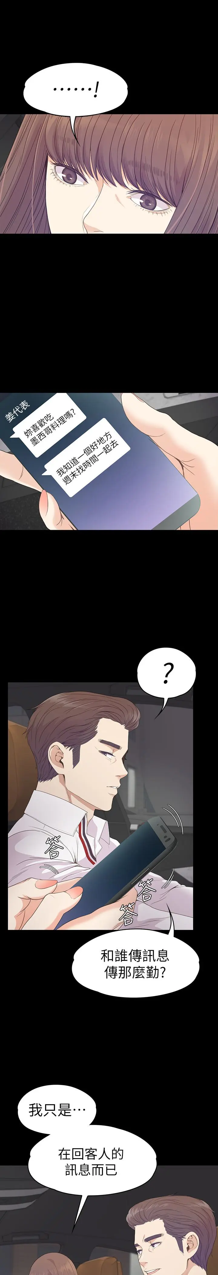第66話