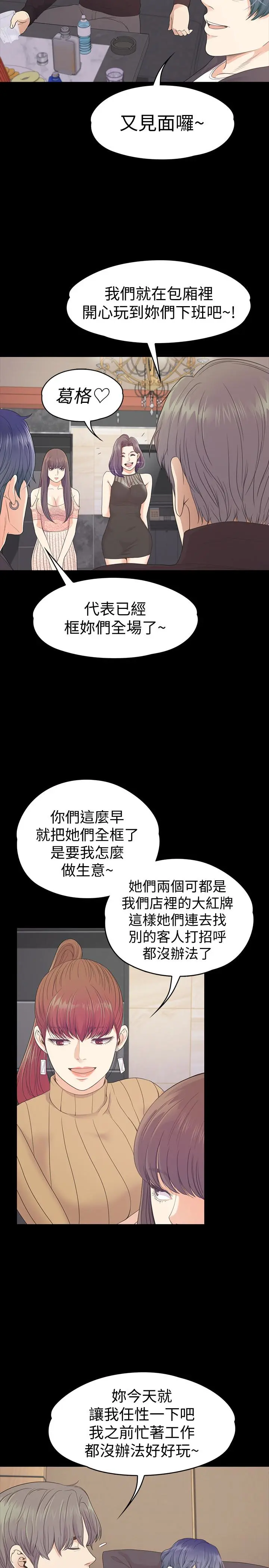 第66話