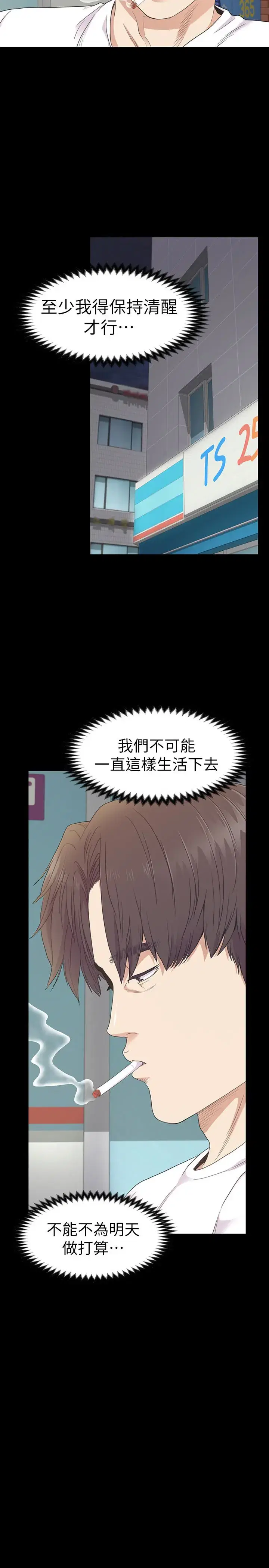 第67話