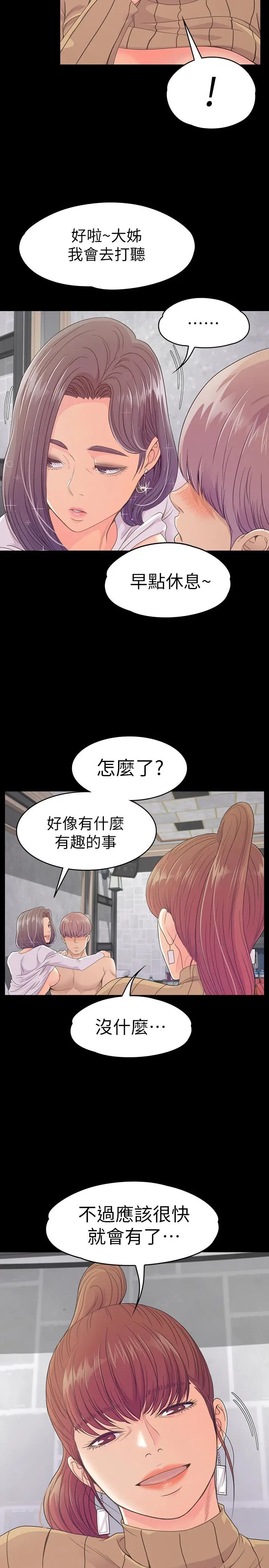 第67話