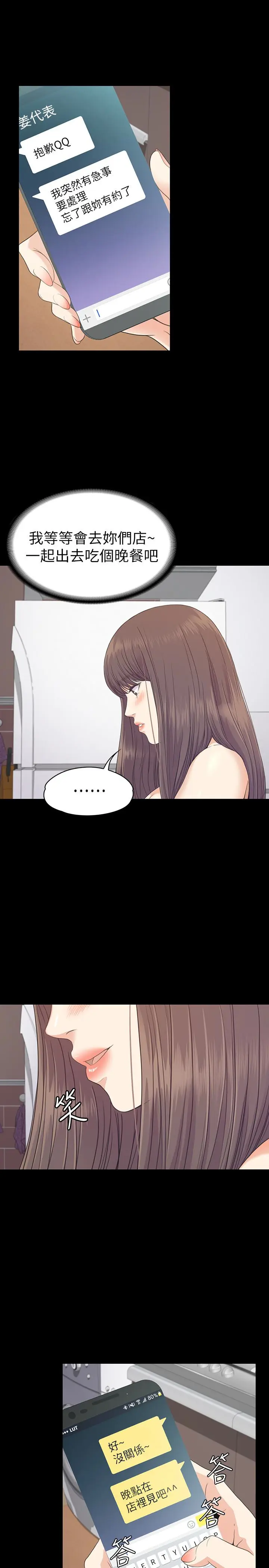 第68話