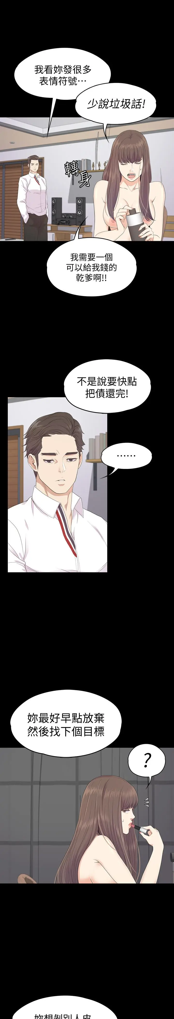 第68話