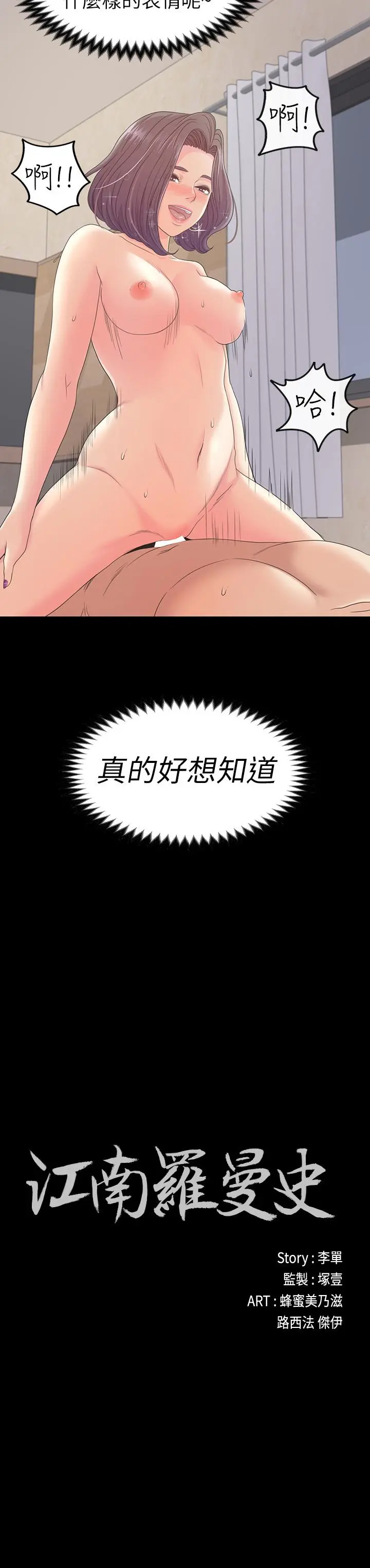 第68話