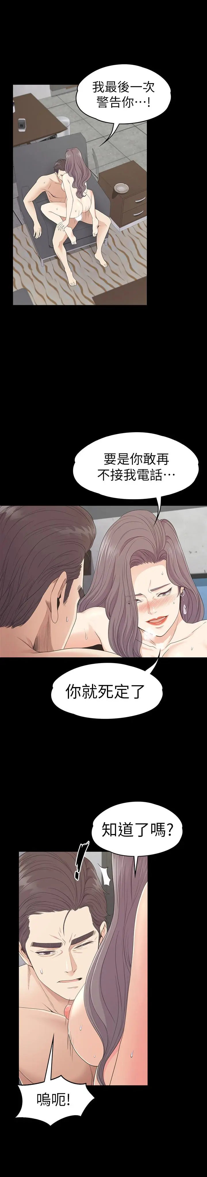 第69話