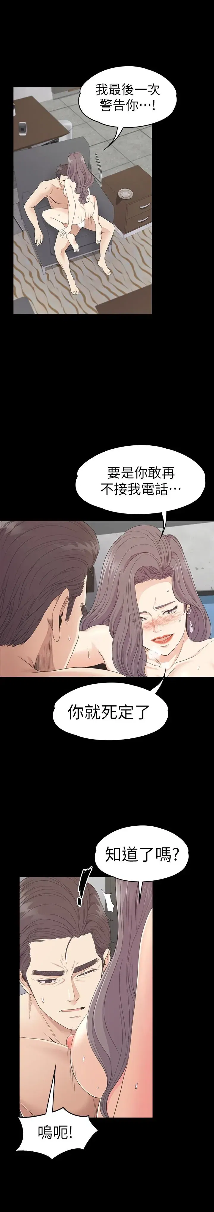 第69話