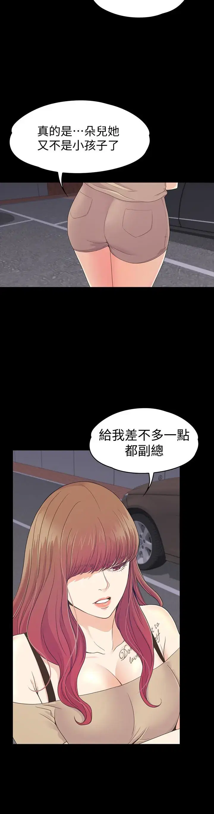 第70話