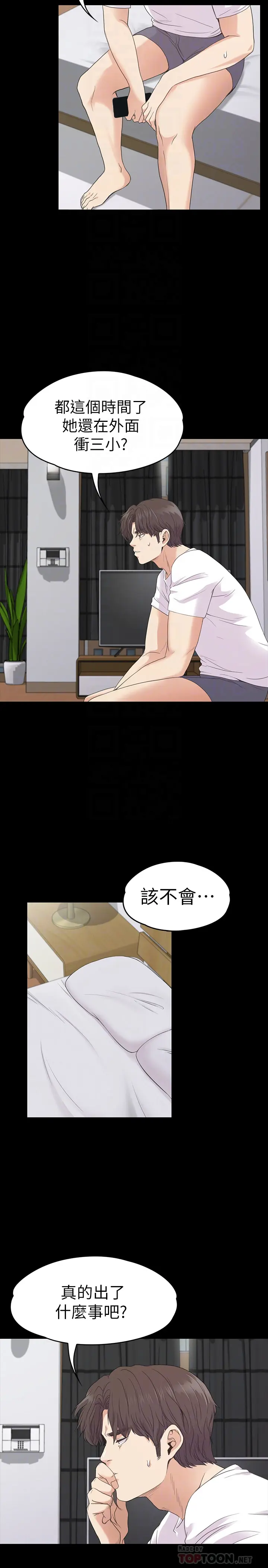 第70話