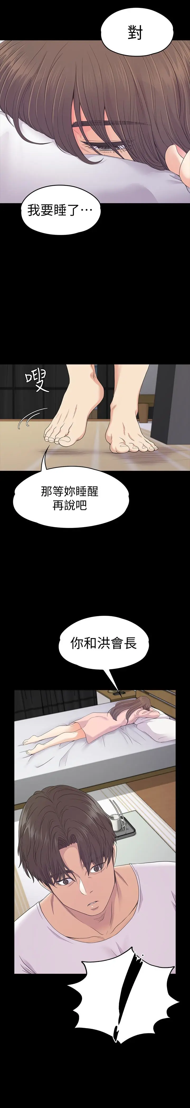 第70話