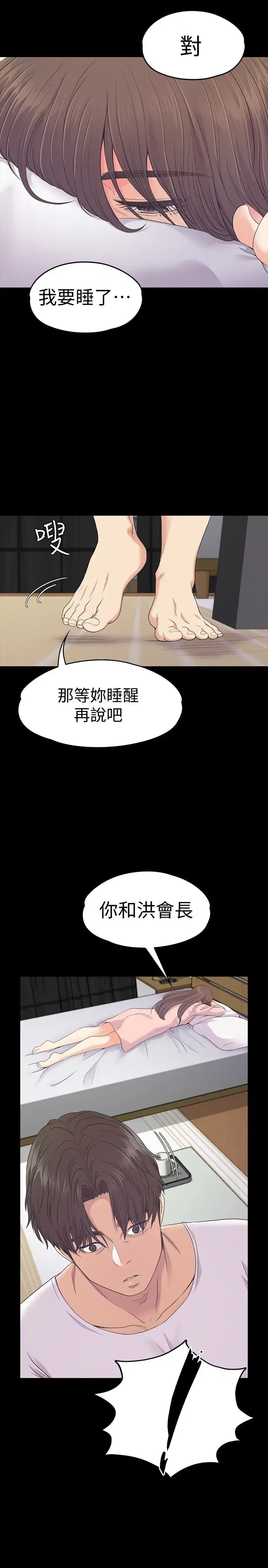 第70話