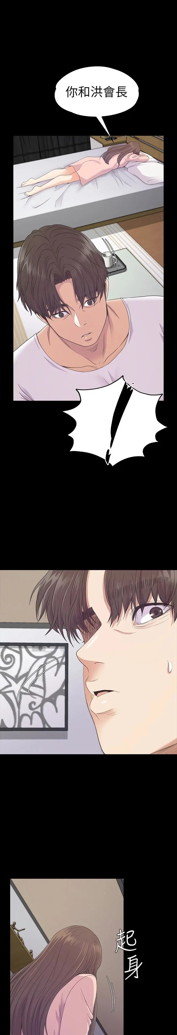 第71話