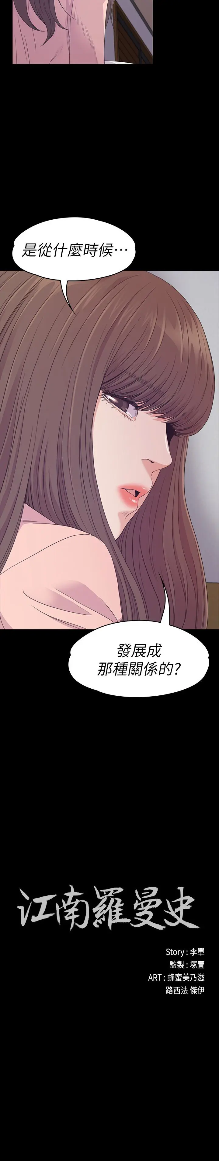 第71話