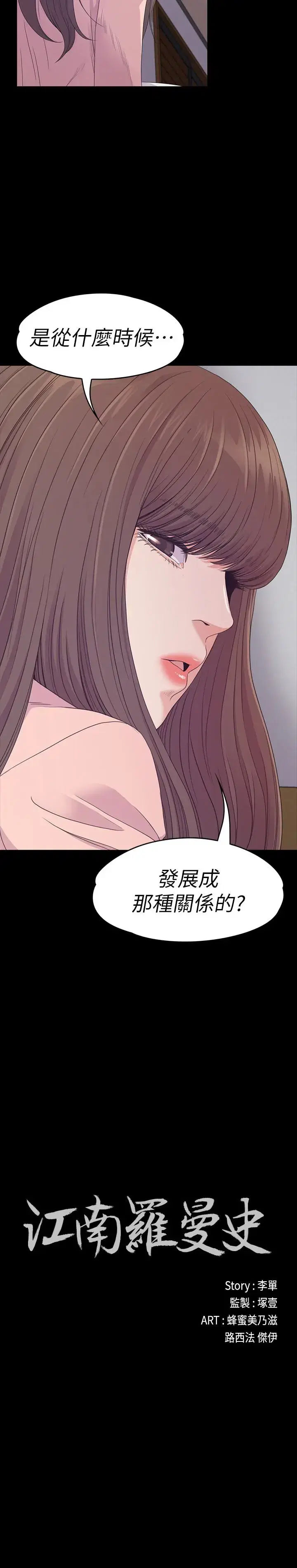 第71話