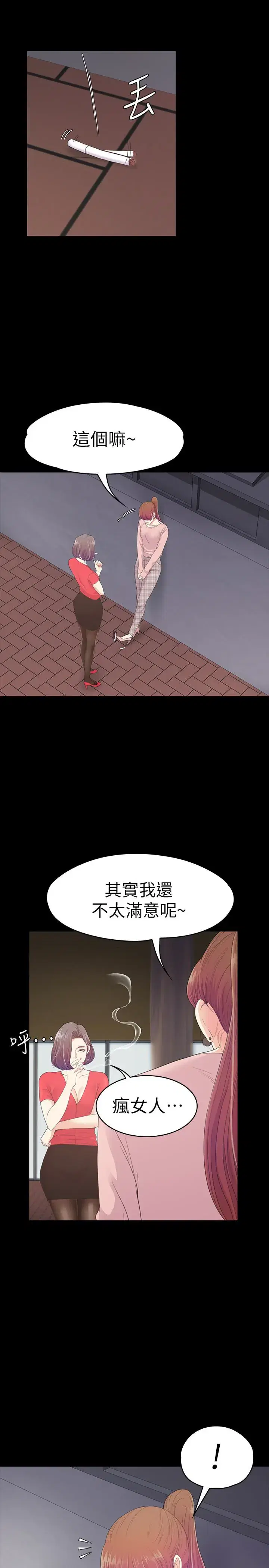 第71話