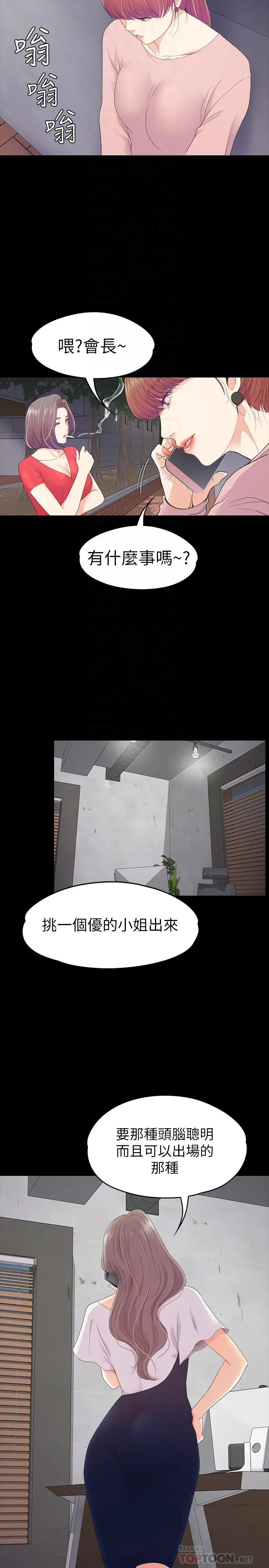 第71話