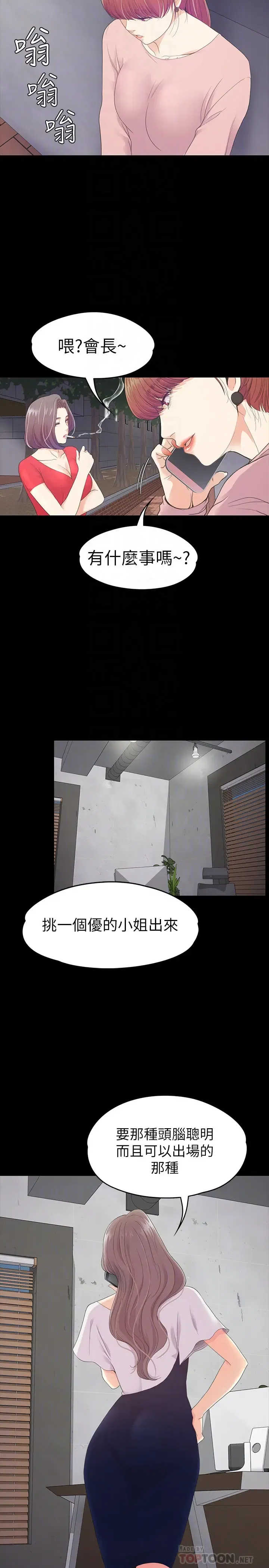 第71話