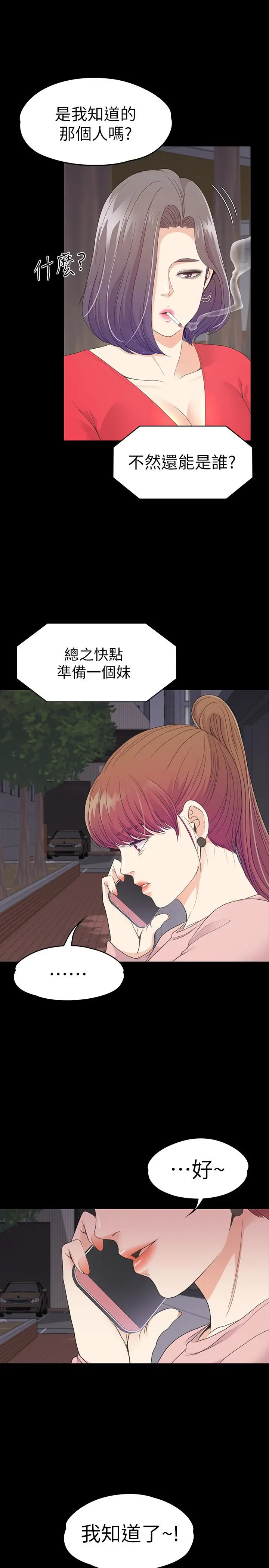 第71話