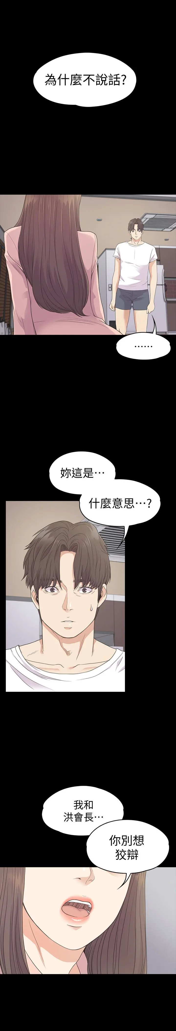 第71話