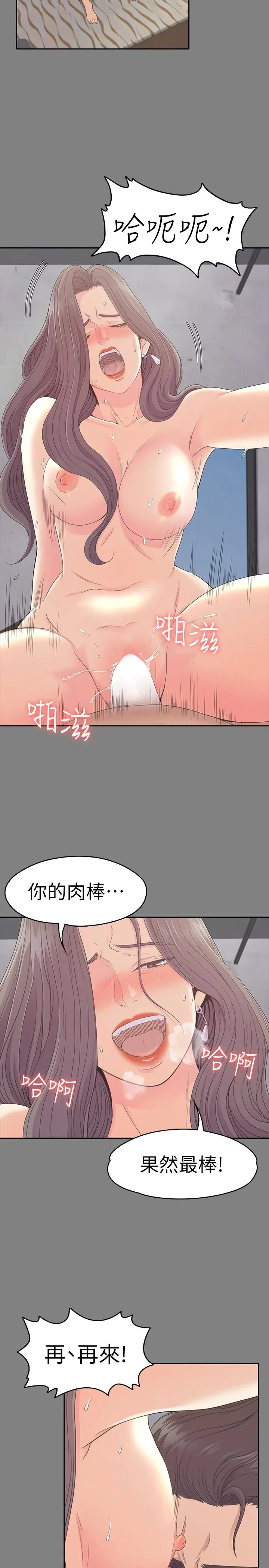 第71話