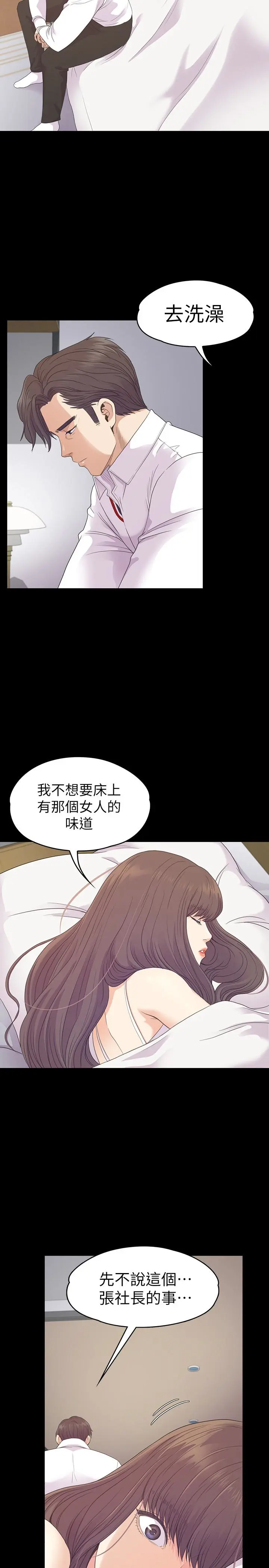 第73話