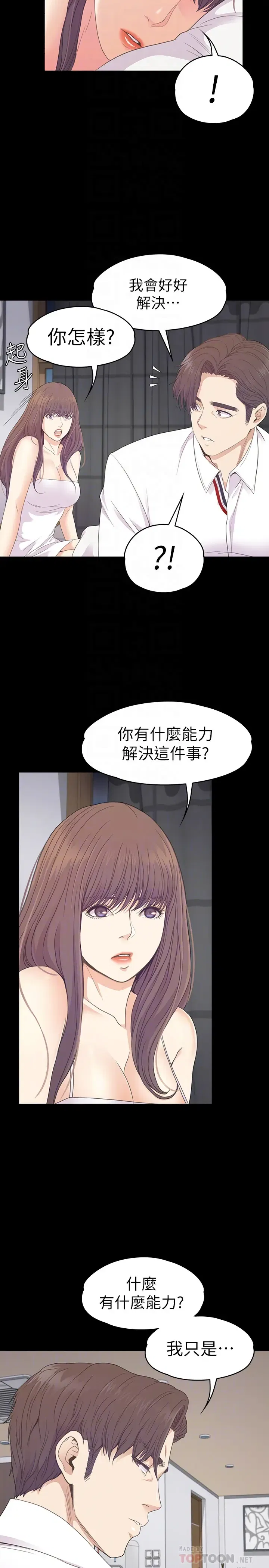 第73話