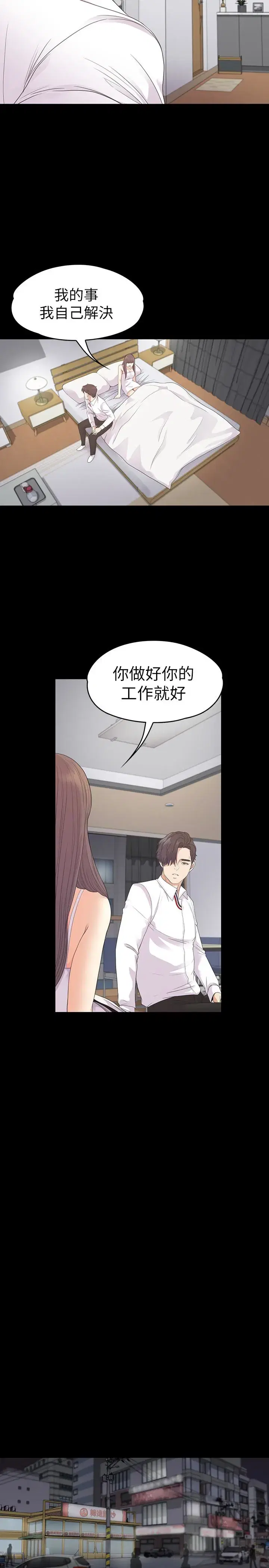 第73話