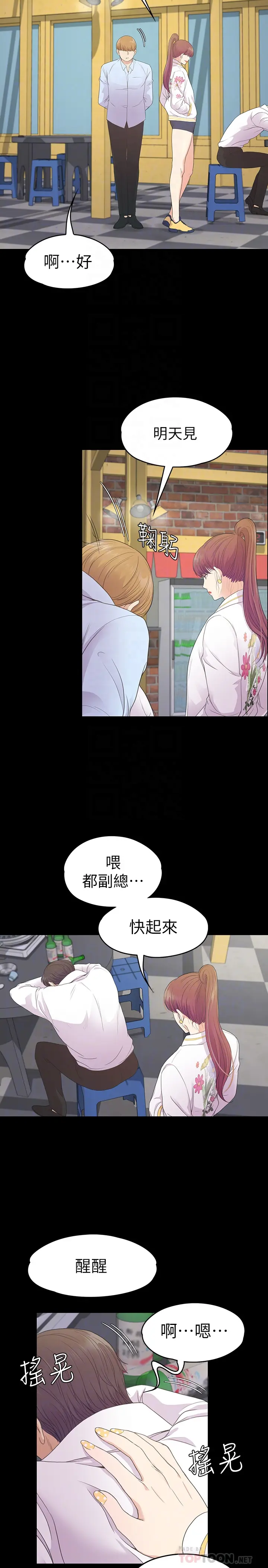 第73話