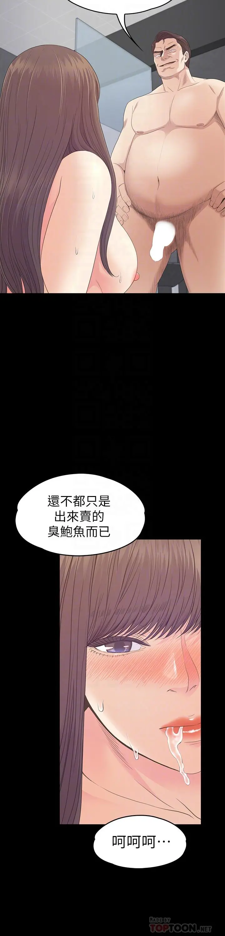第74話