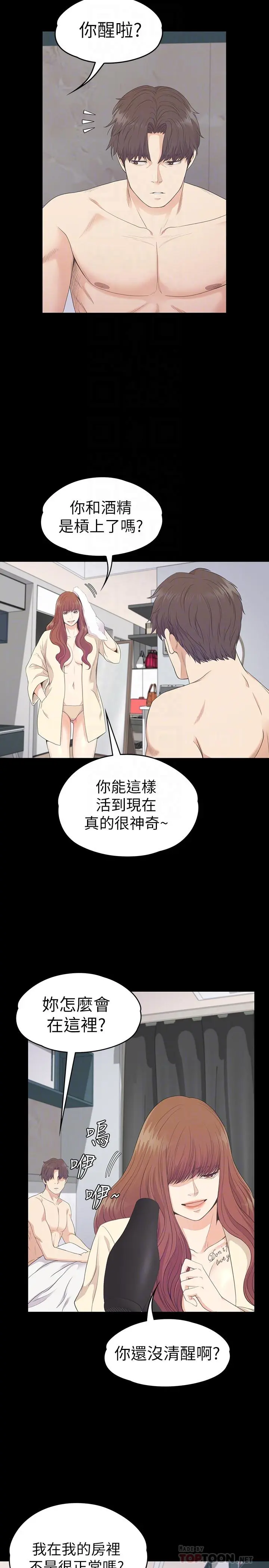 第74話