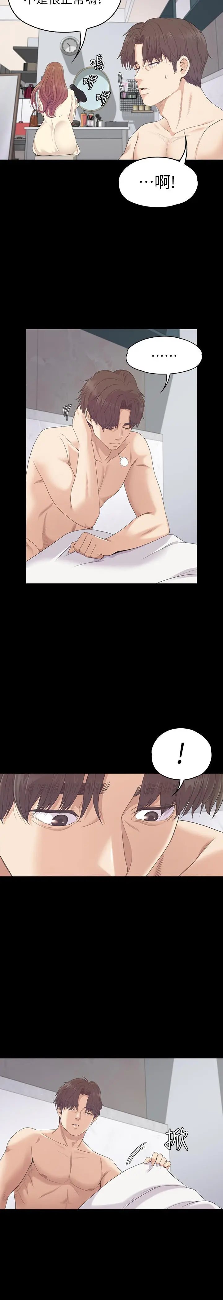 第74話