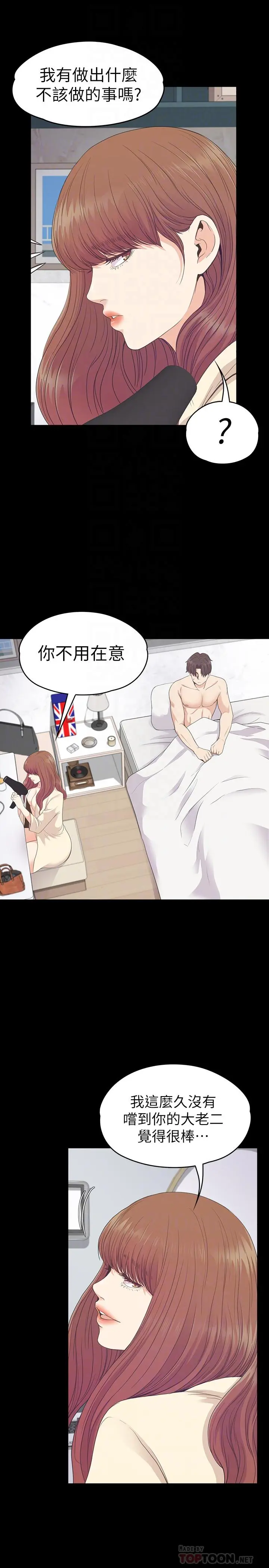 第74話