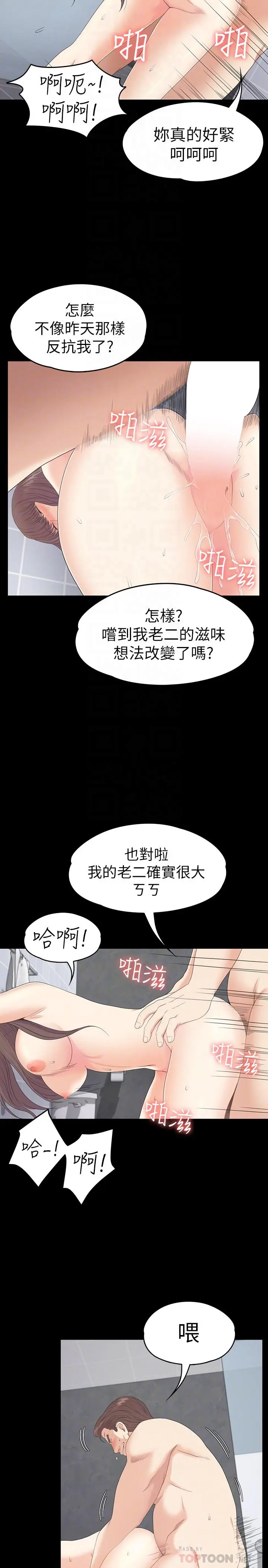 第74話