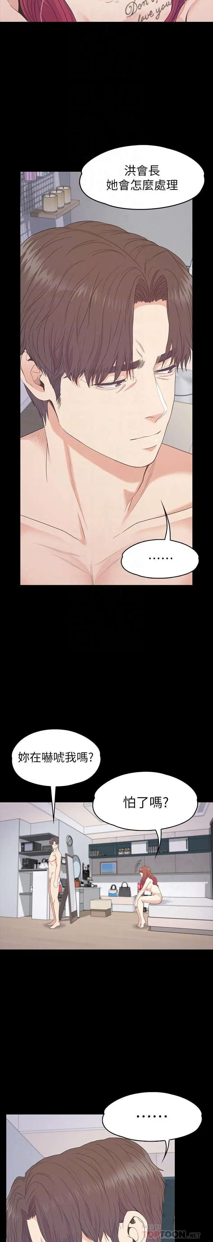 第75話