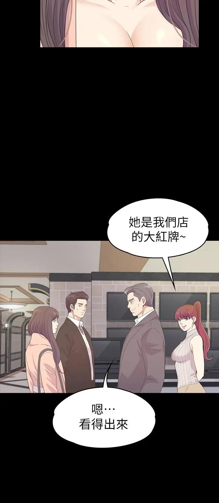 第75話