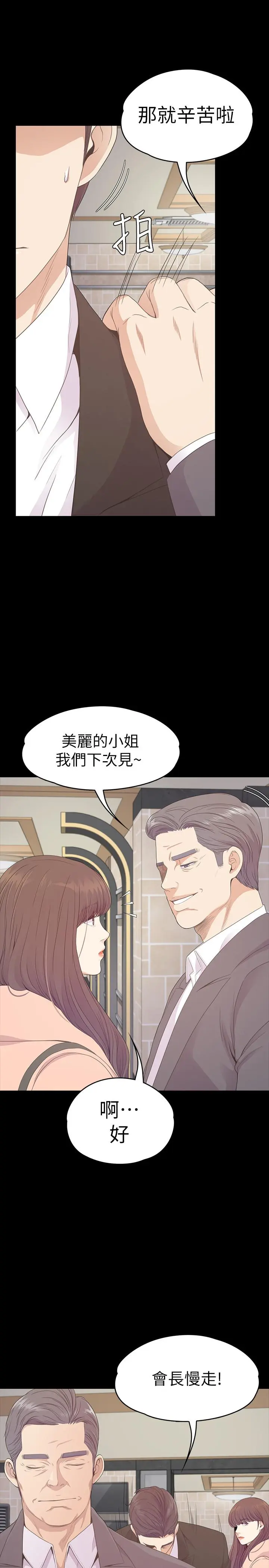 第75話