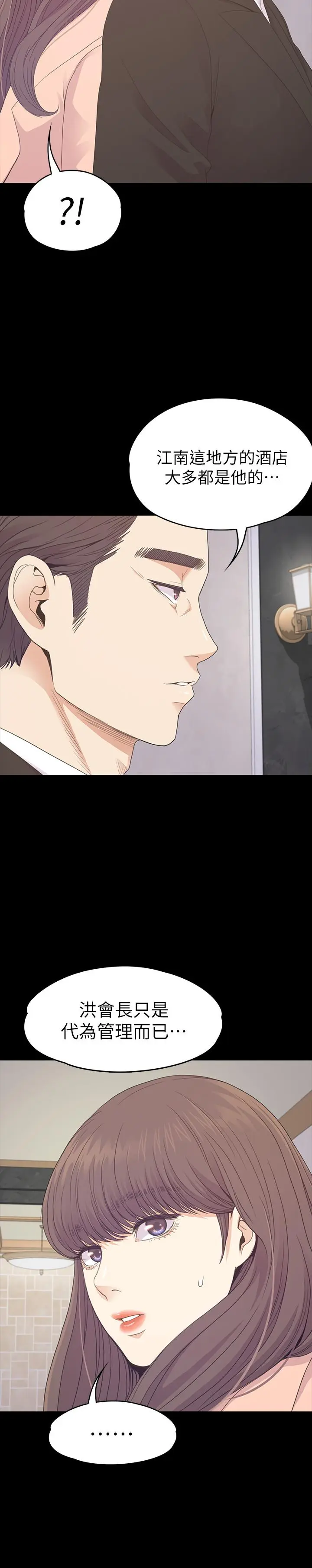 第75話