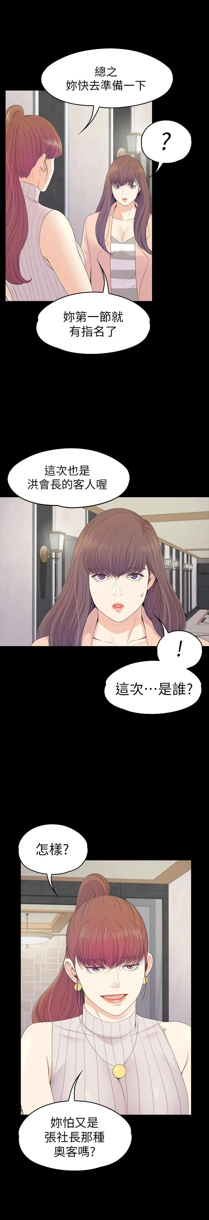 第75話