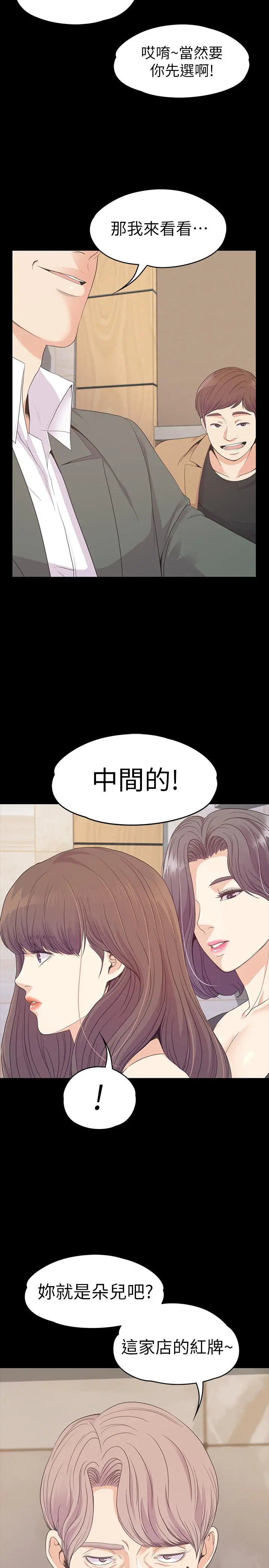 第75話