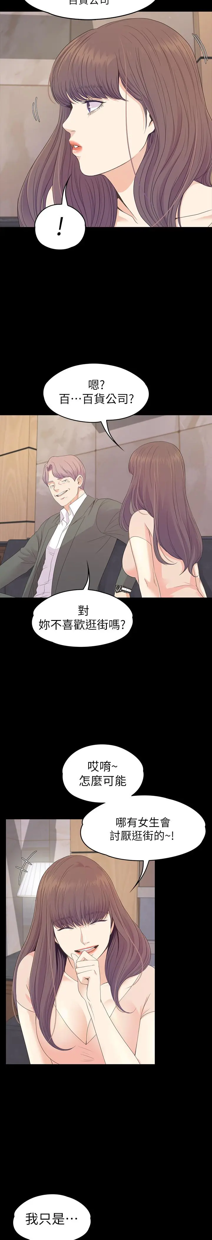 第76話
