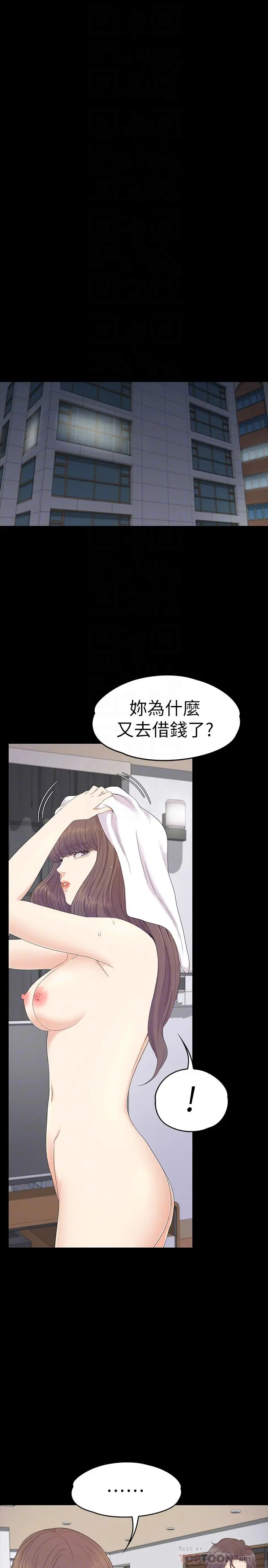 第76話