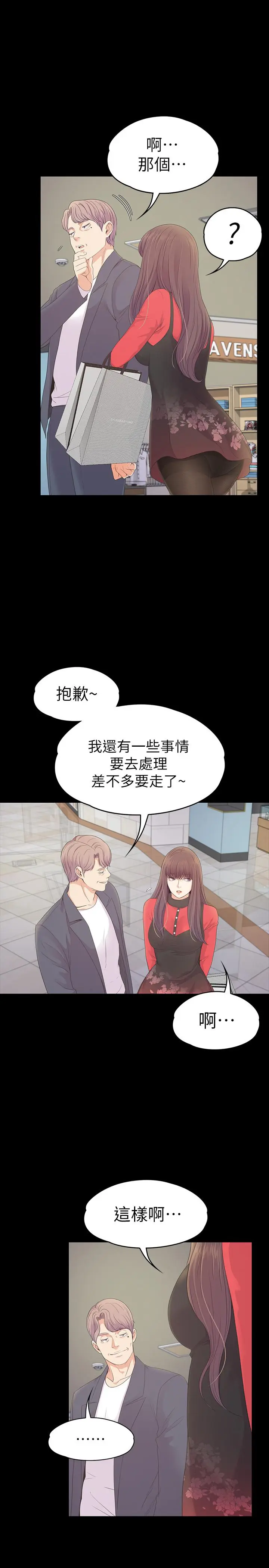第76話
