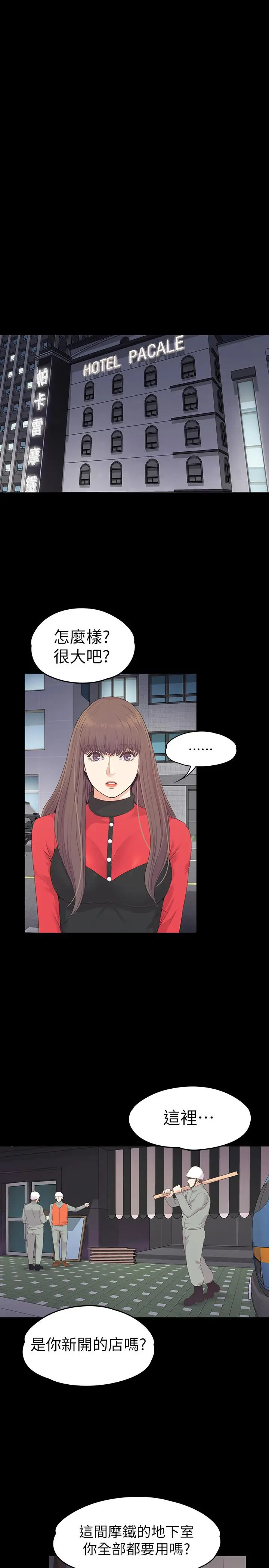 第76話