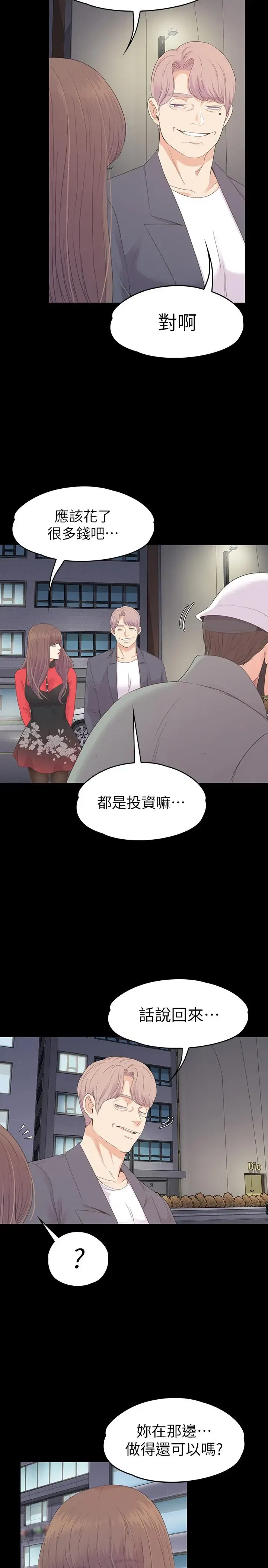 第76話