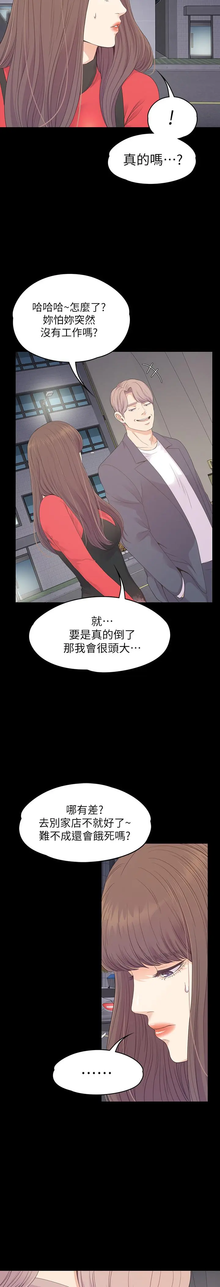 第76話