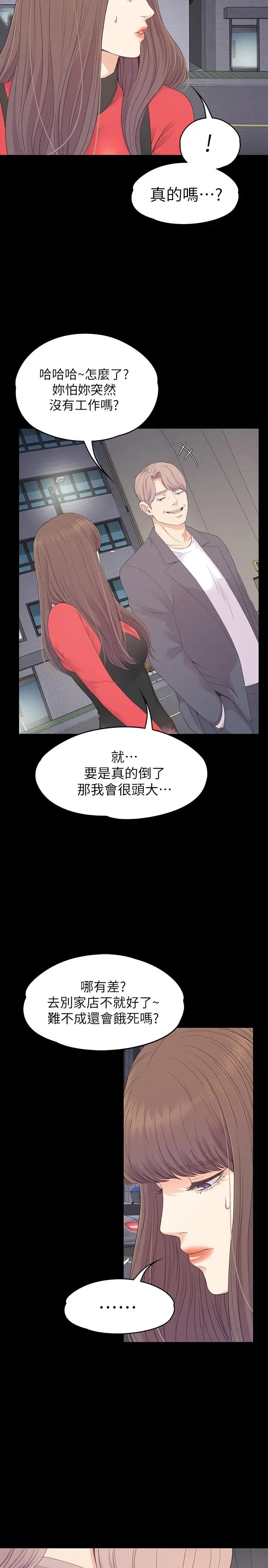 第76話