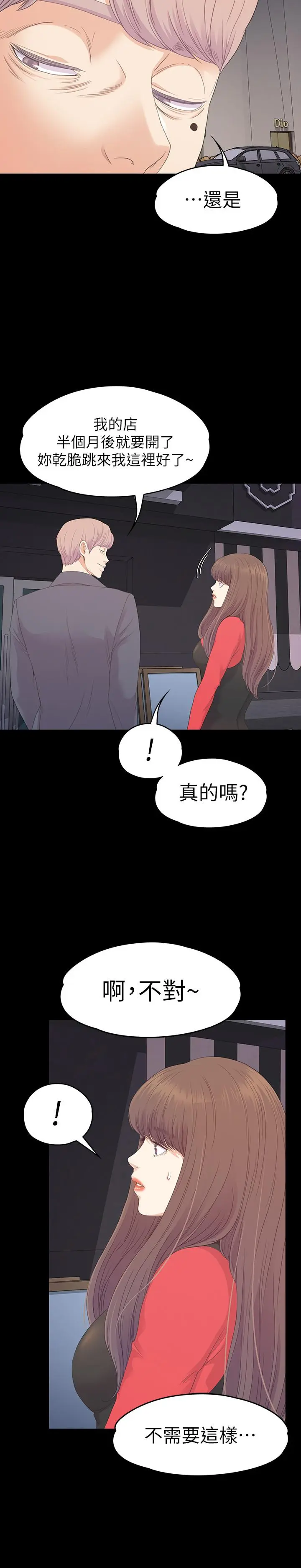 第76話
