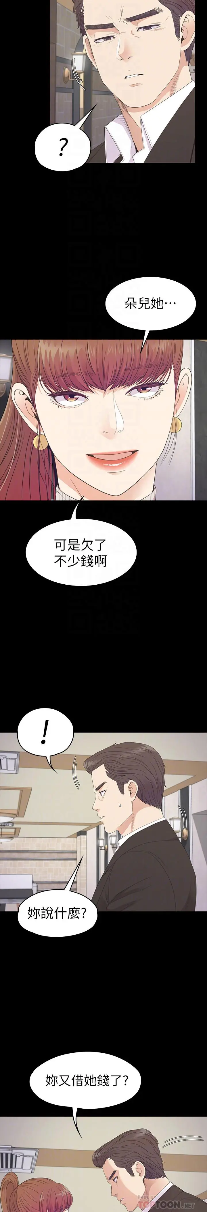 第76話