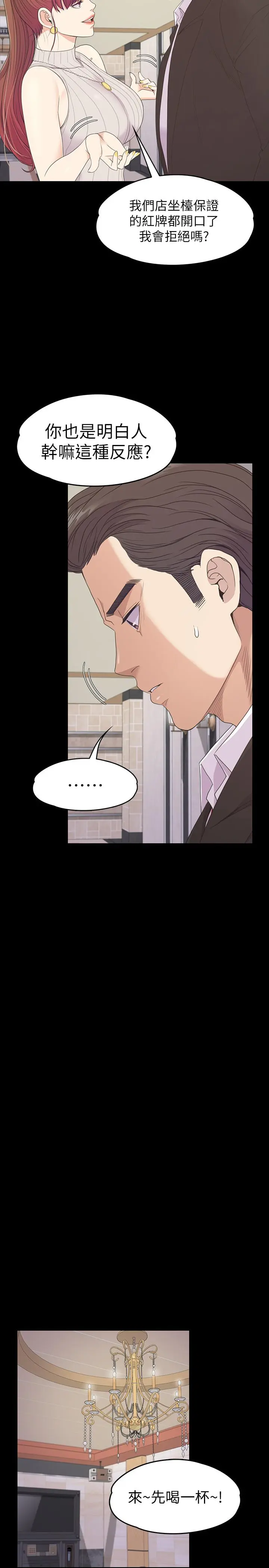 第76話